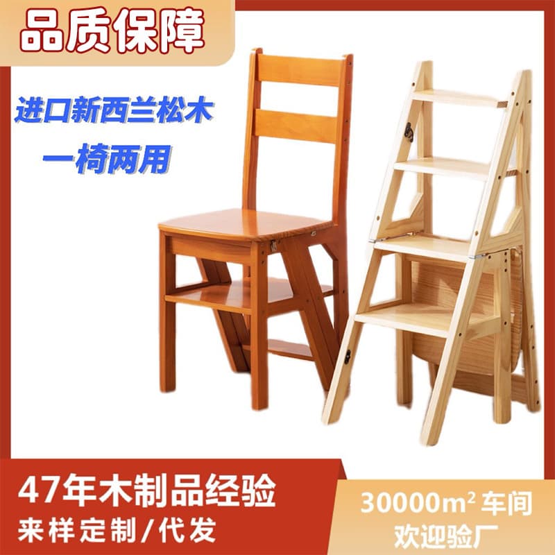 Solid Wood Stair Chair Three Four Step High Step Indoor Creative Stair Stool Multi-function Folding Stool Home Use Thickened