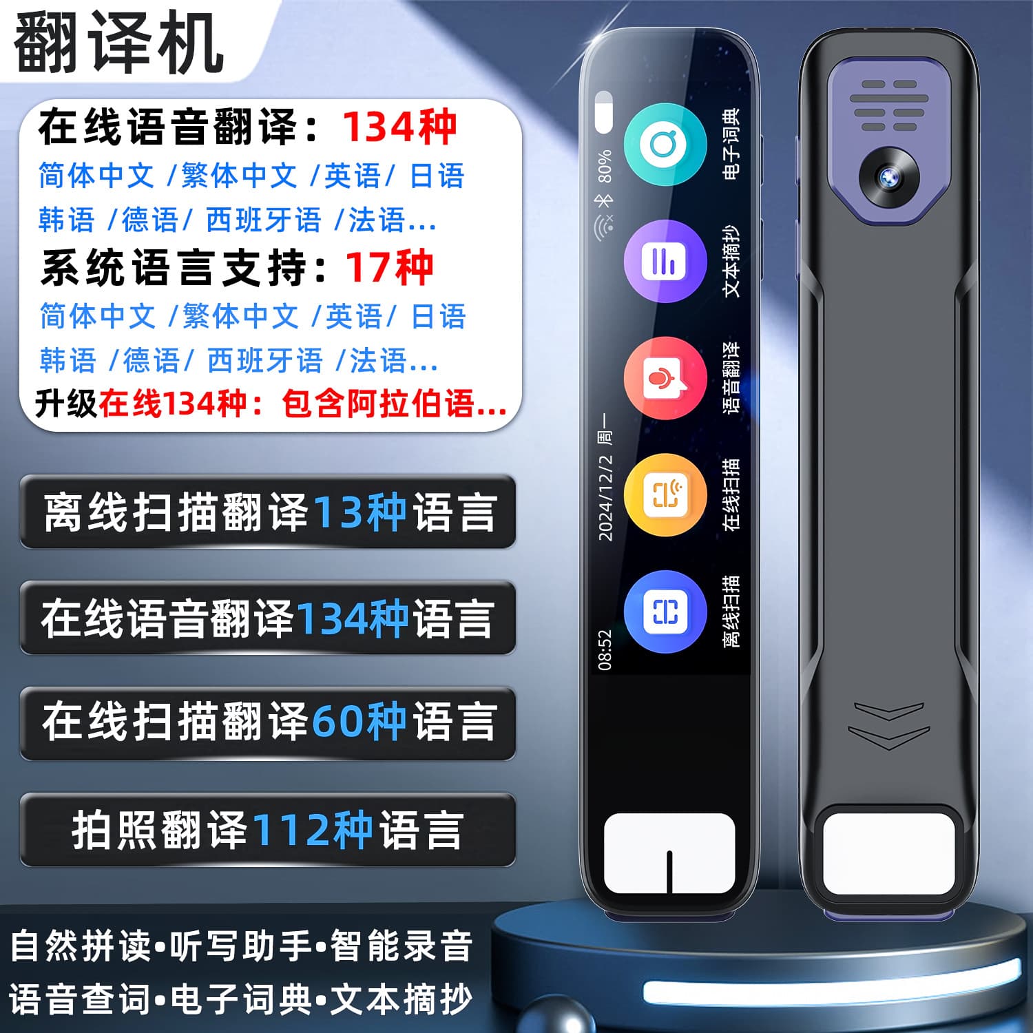 Cross-Border Wholesale Translation Pen Offline for Chinese, English, Japanese, Korean, Russian, German, Cantonese, Malay, Southeast Asian Scanning Pen Manufacturer