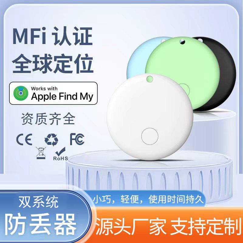 Dual system anti-lost device suitable for Apple Android FindMy smart remote search for items, keys, pet locator