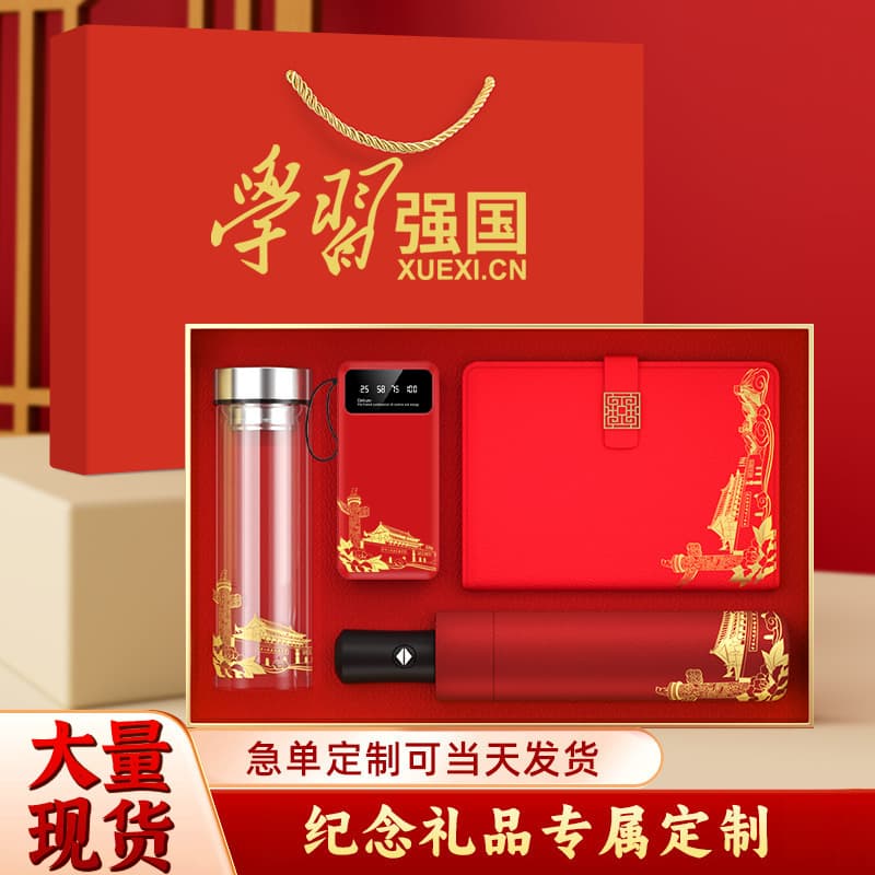 July 1st Party Member Commemorative Political Office Meeting Notepad Insulated Cup Set Unit Activity Giveaway