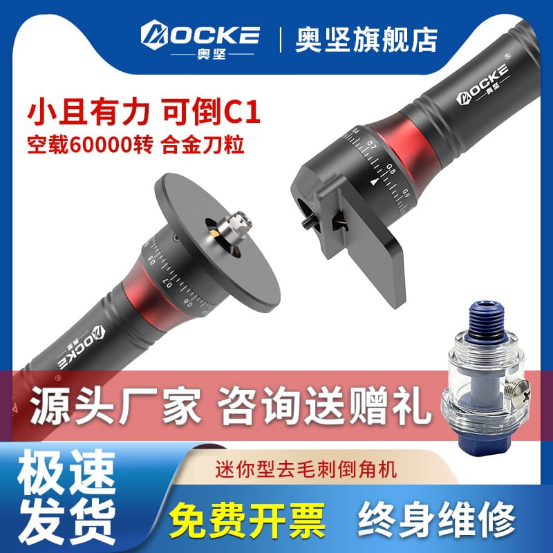 Aojian chamfering machine deburring mini chamfering tool pneumatic chamfering tool 45-degree edge trimming aluminum alloy right angle new model