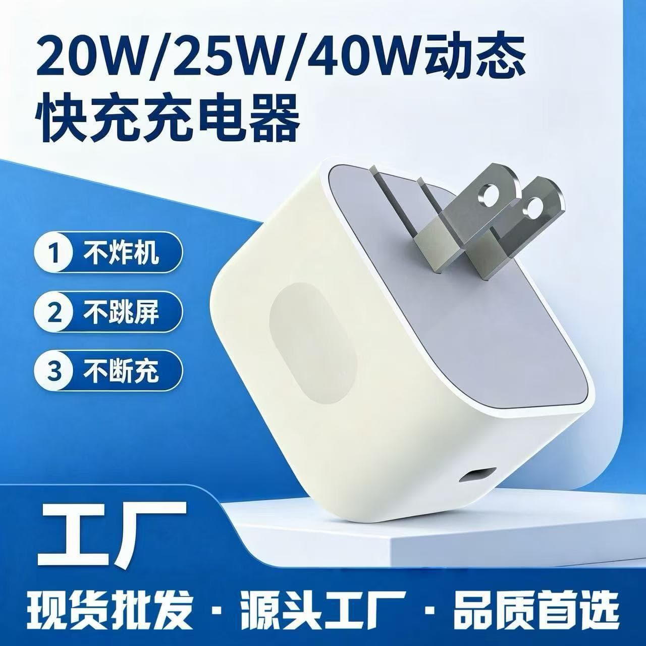 PD40w folding charging head suitable for Apple 17 charger iphone mobile phone typec single port 60W fast charging head