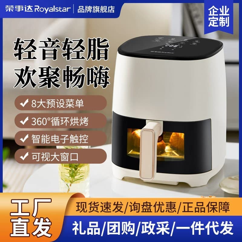 Royalstar Air Fryer Household Multi-functional Large Capacity Electric Fryer Baking Fully Automatic Electric Roaster Oil-Free Cooking