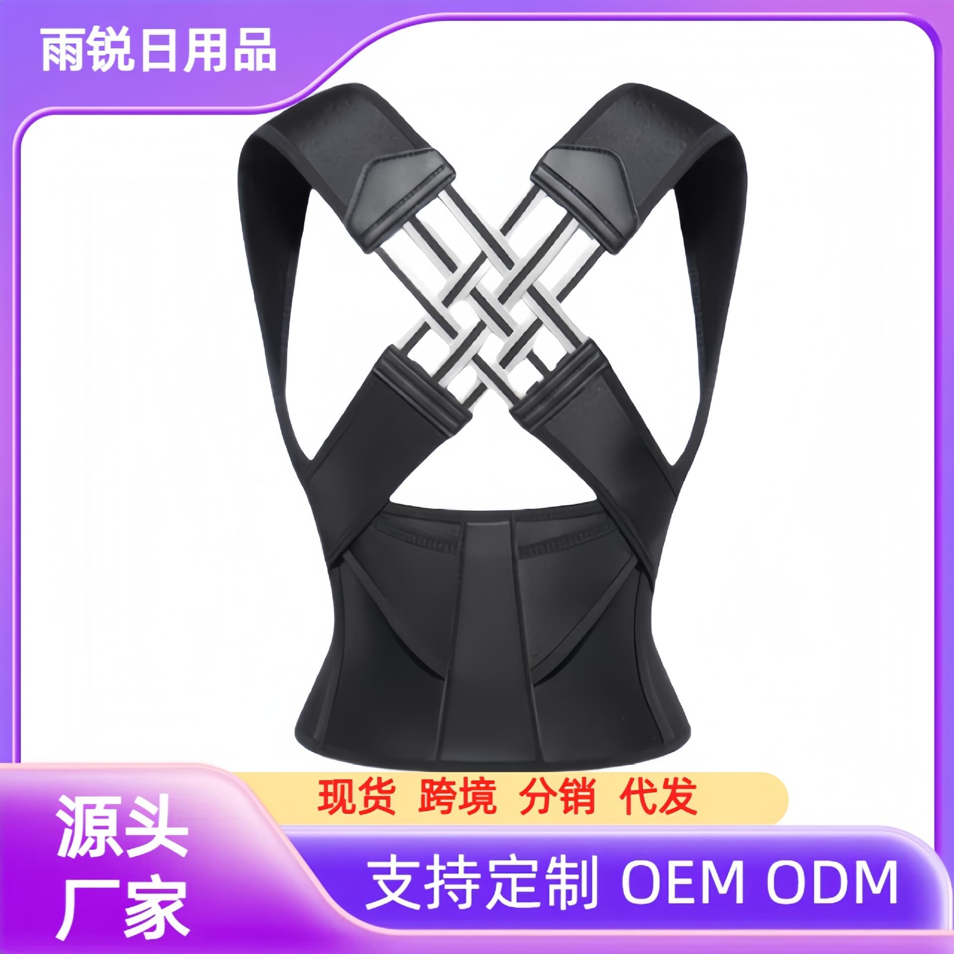 Cross-border adult men and women posture corrector belt invisible shoulder opener anti-hunchback corrector back posture belt foreign trade