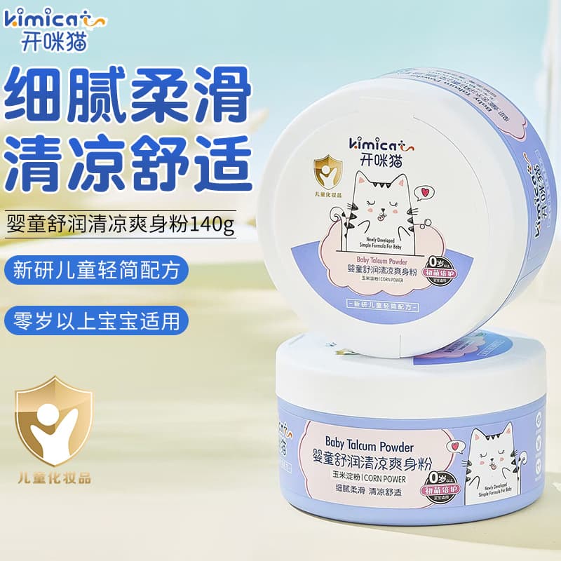 Baby Corn Starch Powder 140g, Dry and Cooling, Comfortable, Sweat-Absorbing, Children's Prickly Heat Powder, Genuine
