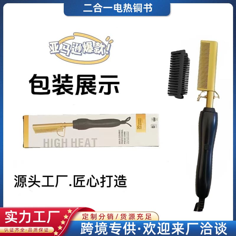 Electric Heating Copper Comb 2-in-1 Straightening and Curling Iron Home Use Negative Ion Hot Comb