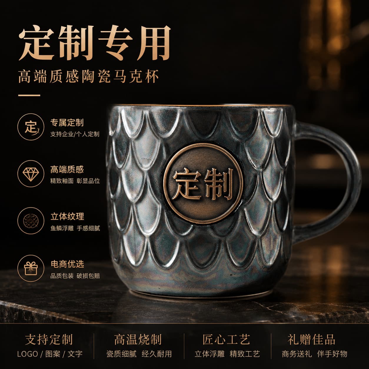 Custom Logo Ceramic Fish Scale Cup Retro Large Capacity Copper Seal Ceramic Mug New Colorful Gift Coffee Cup