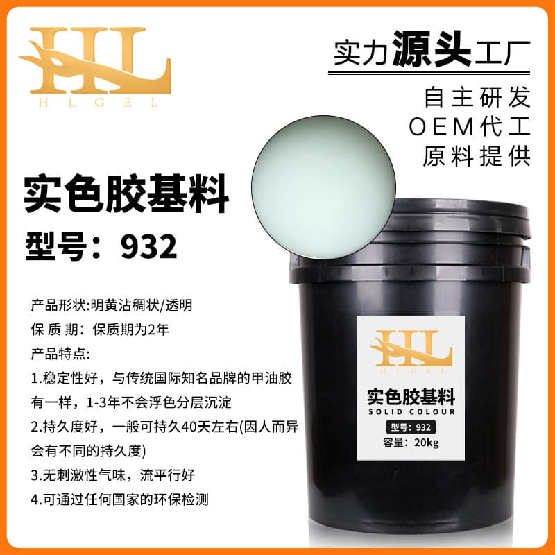 Hailu nail polish base material Kilogram semi-finished nail polish base solid color nail polish raw material can be color-adjusted R&D