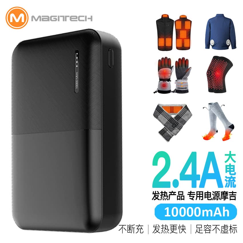 10000mAh power bank 5V2A for heated clothing, heated vests, protective gear with logo printing