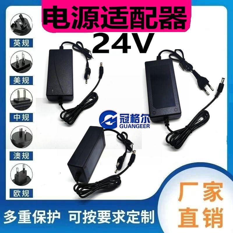 24v2A power adapter 24v2A switch monitoring water purifier water dispenser power supply switch POE power supply