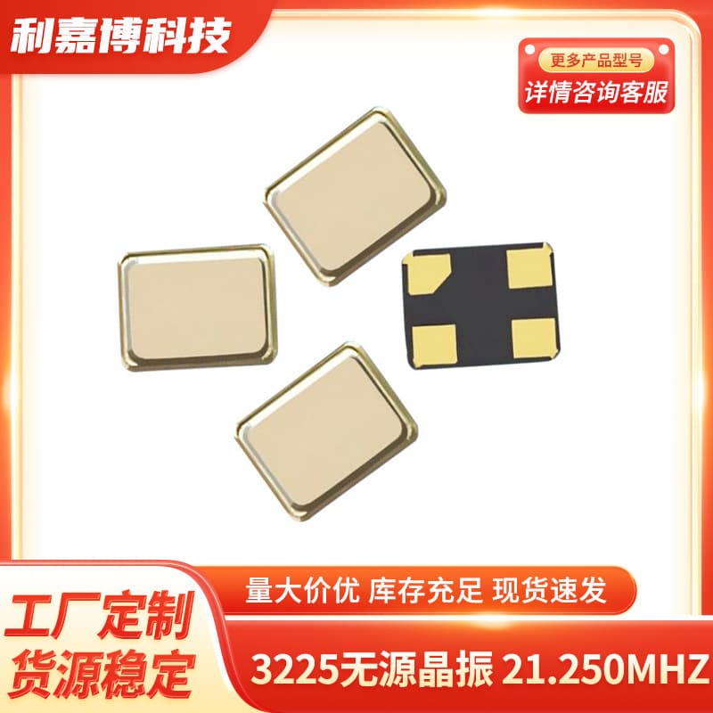 Directly sold SMD dedicated mini 3225 surface mount passive crystal resonator resonator 8M to 40MHz crystal high frequency stability