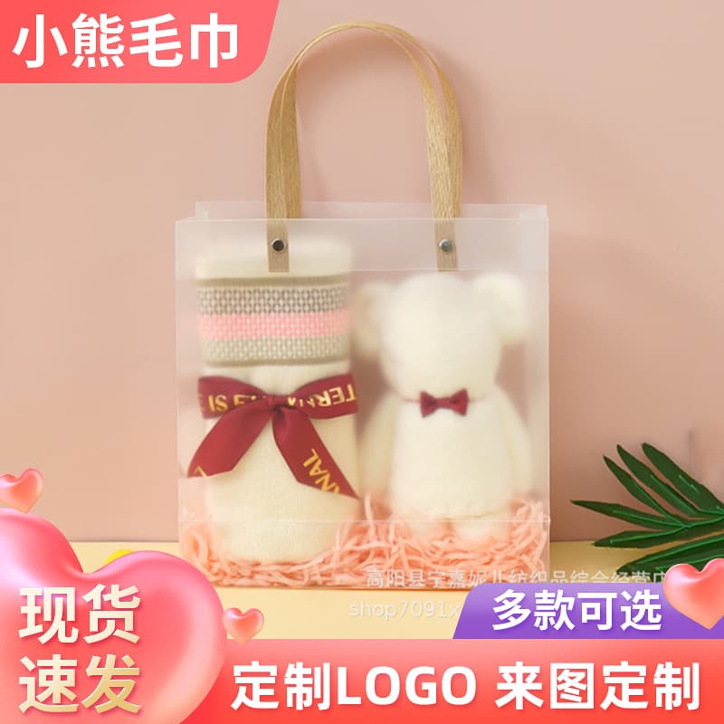 Bear Towel Gift Set Wholesale Coral Fleece Gift Box Set for Wedding, Baby Full Moon Celebration, and Happy Shop Favors
