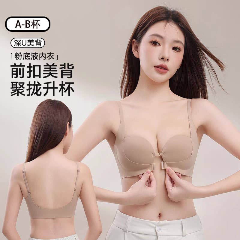 Seamless Double Front Buckle Bra for Women with Small Breasts, No Empty Cup, Push-Up, Enlargement, Auxiliary Breast Reduction, Anti-Sagging, Flat Chest Special Bra