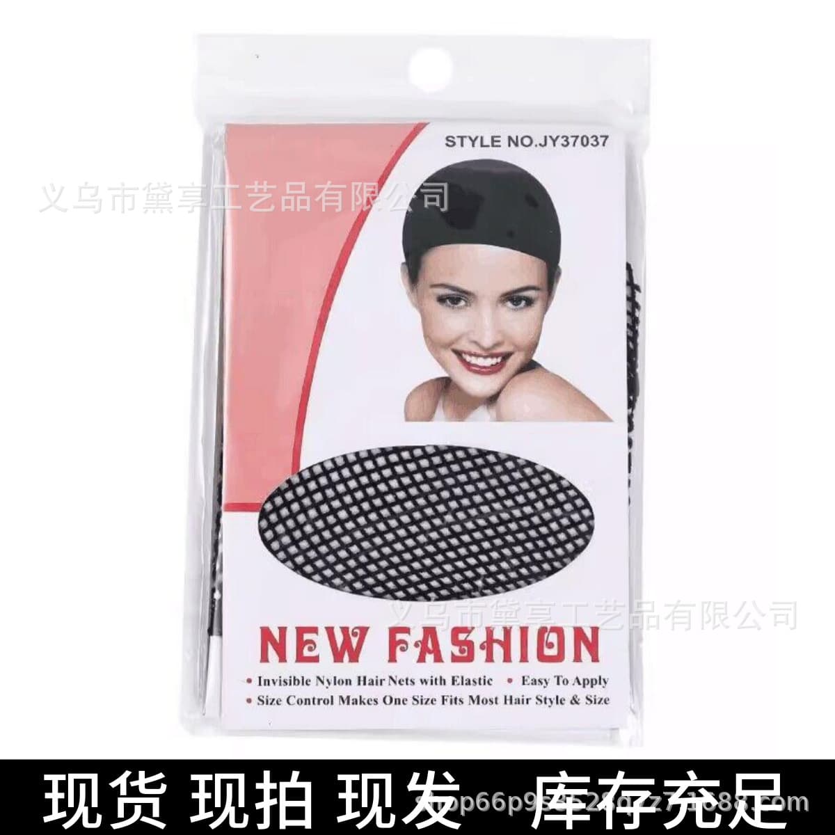 Elastic Breathable Wig Cap for Wig Wearing, Two-Way Open, Factory Direct Sales for European and American Cross-Border Market