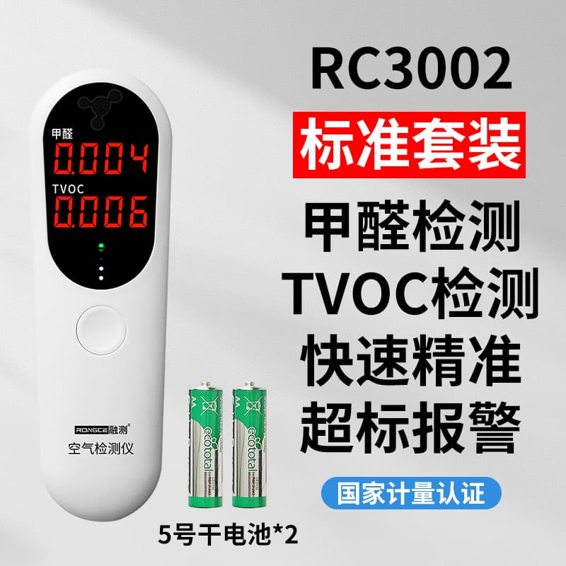 Portable Professional Home Indoor Formaldehyde Tester, Self-Testing Air Quality Detector with Accurate Measurement