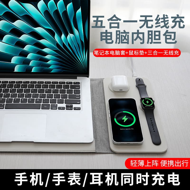 New 5-in-1 wireless charging sleeve for 12/13-inch iPads and 13/14-inch Apple laptops