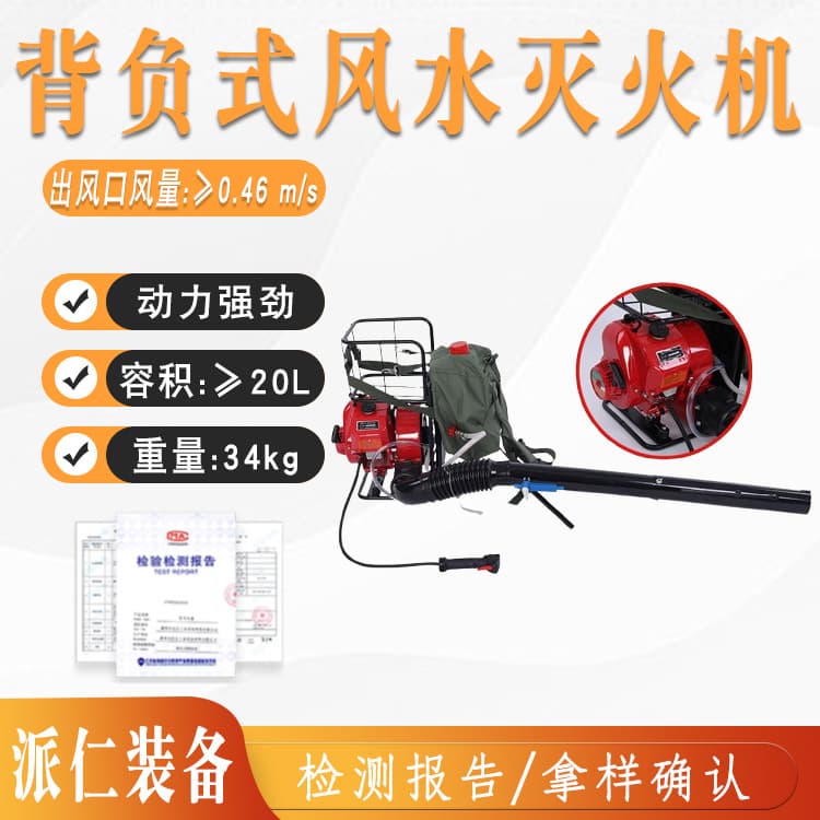 Backpack Wind Fire Extinguisher, Road Cleaning Blower, Dust and Snow Blower, Gasoline, Forest Fire Fighting Machine