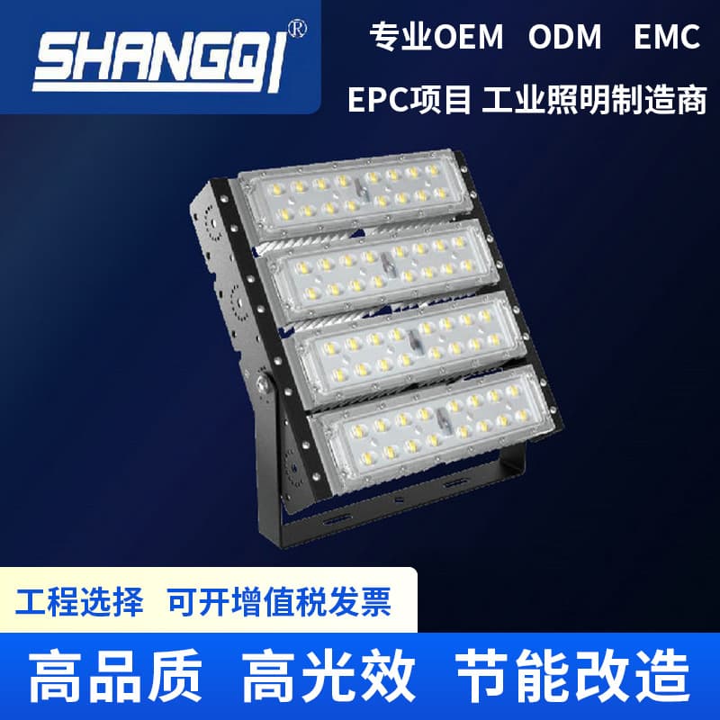 LED tunnel light module floodlight, 300W, outdoor waterproof, suitable for football and basketball courts, high-pole advertising signs and lighting fixtures.