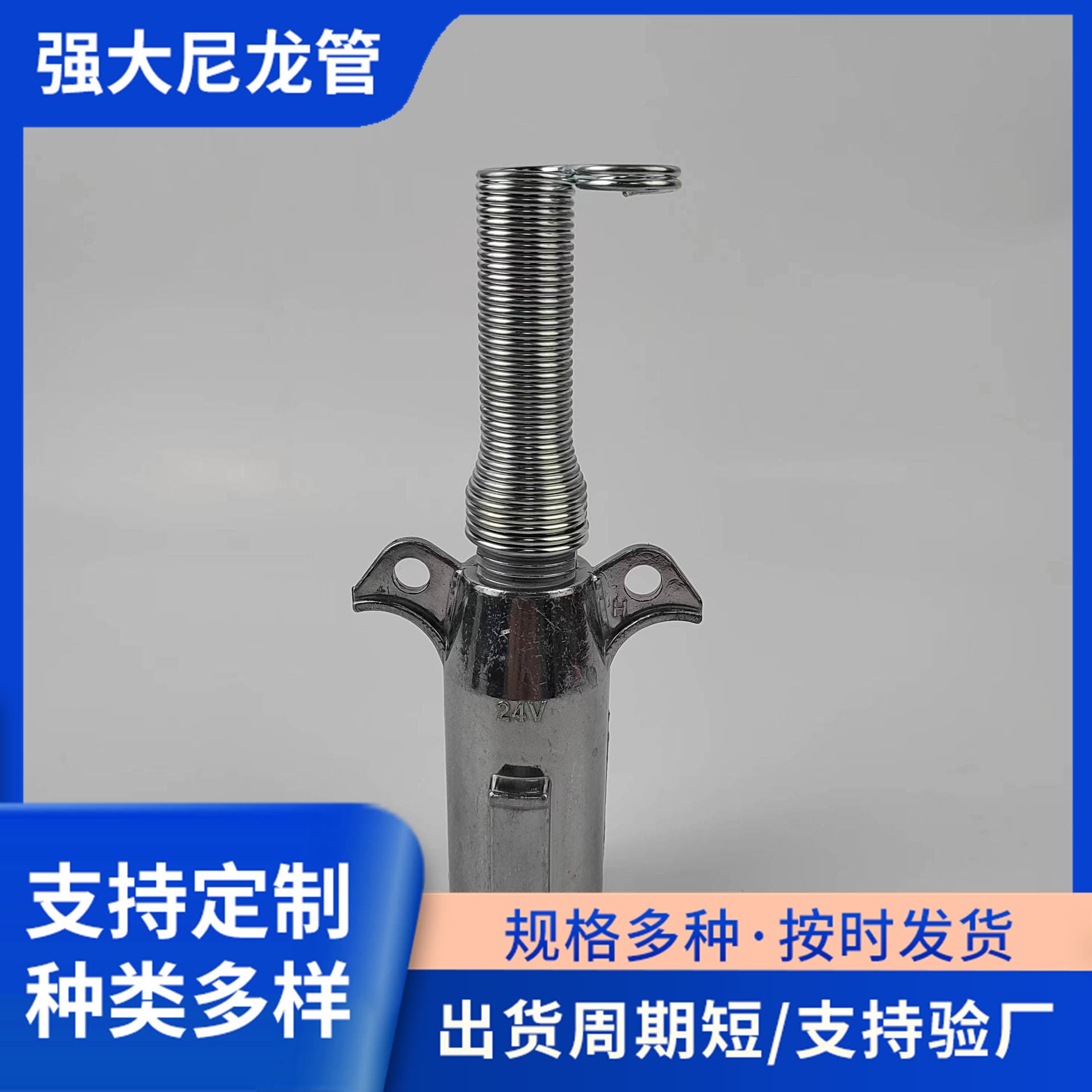 7-core 24V with spring trailer plug S type aluminum alloy trailer connector integrated 7-core plug