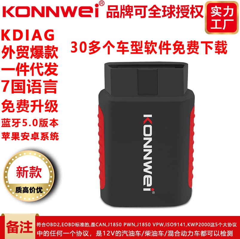 KONNWEI KDIAG Full System Car Diagnostic Tool ABS Airbag Brake Pad Multi-Function Diagnostic Scanner