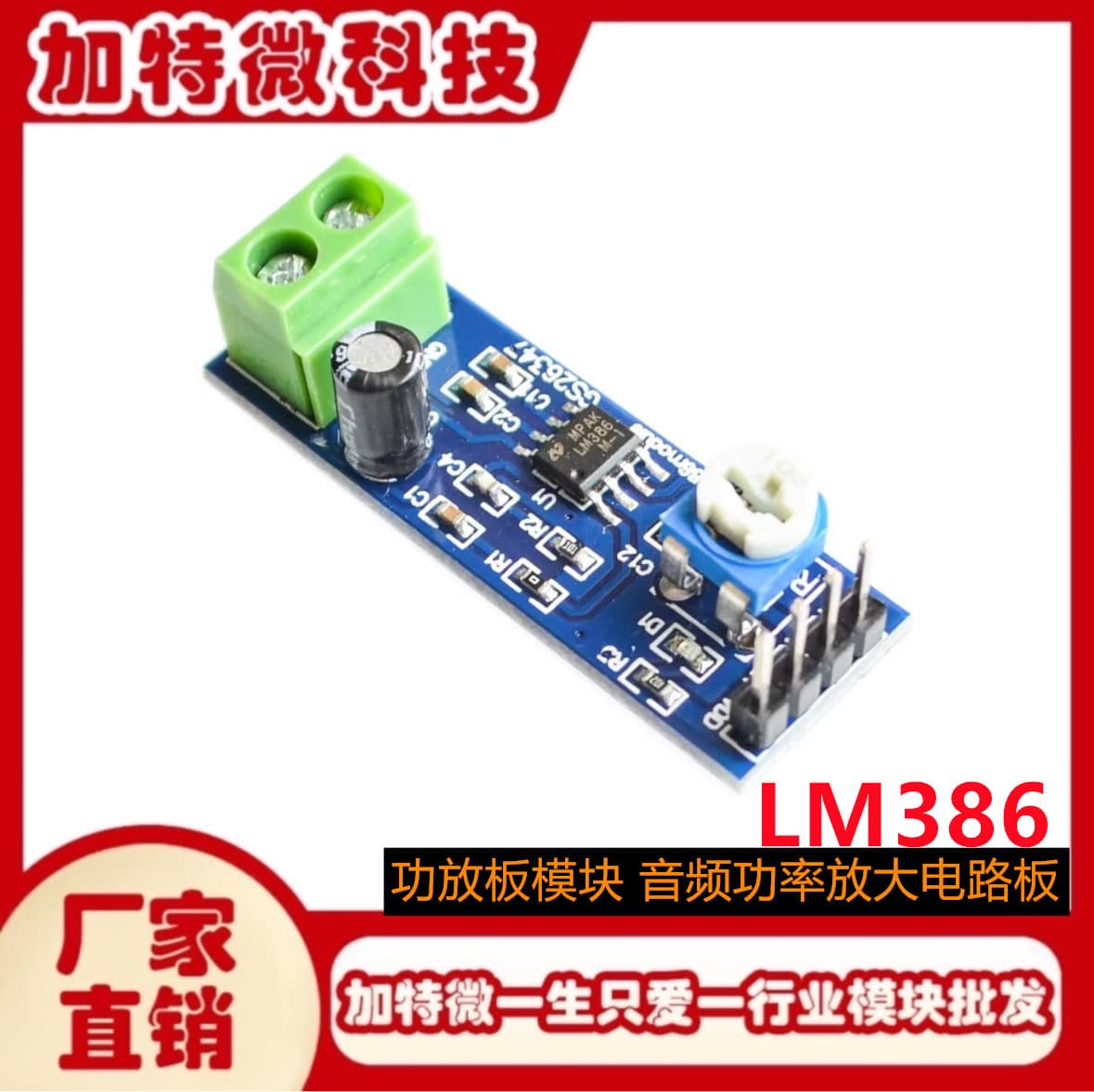 LM386 Amplifier Board 200x Audio Amplifier Board Mono Audio Amplifier Module
