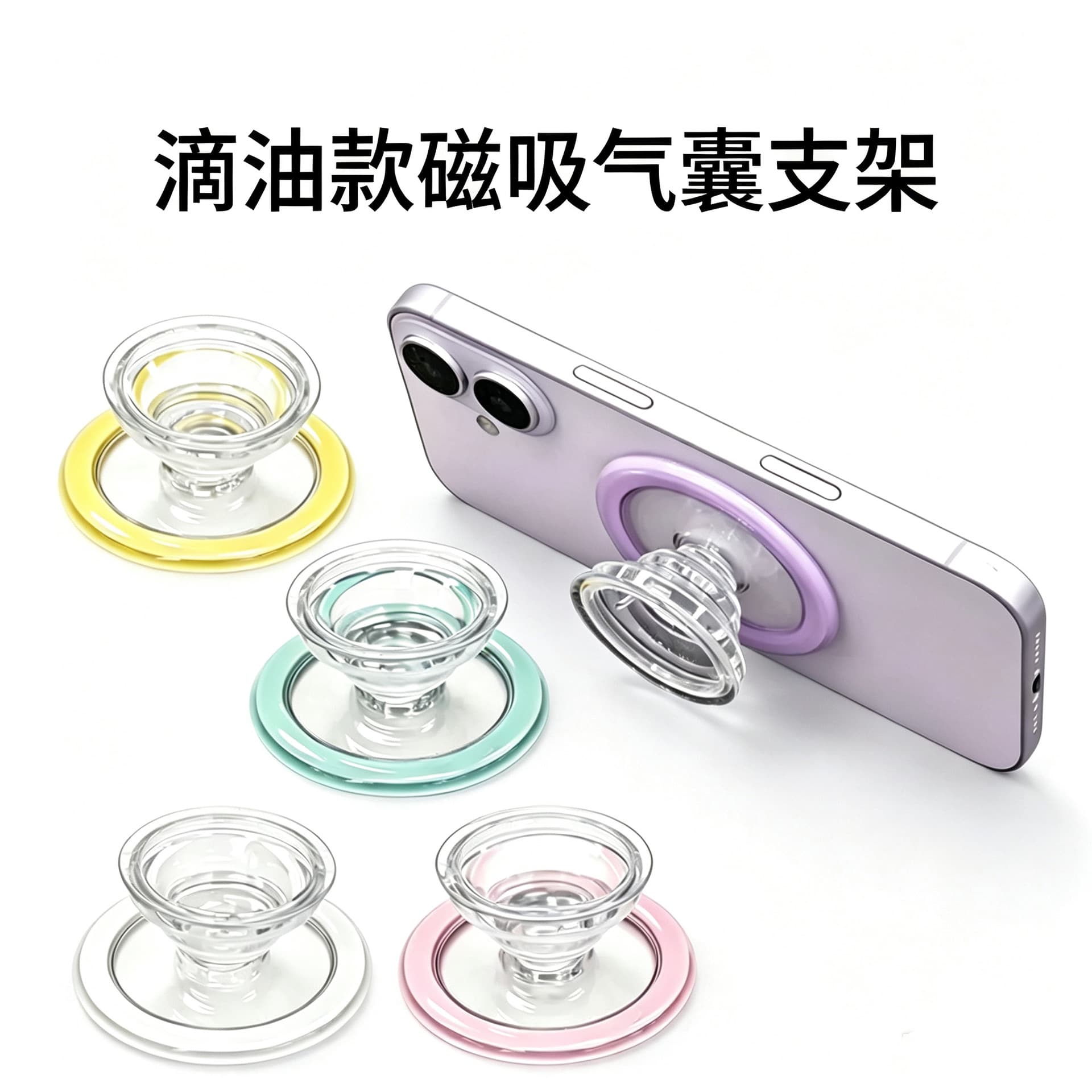 MagSafe Magnetic Airbag Stand Oil Drop Style N52 Strong Magnet Rotatable Phone Desktop Stand Wholesale Custom