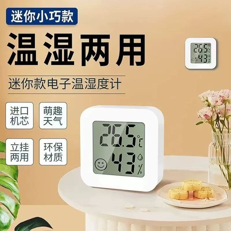 Indoor Thermometer Hygrometer High Precision Electronic Smart Digital Wall-Mounted Baby Room Temperature Humidity Meter