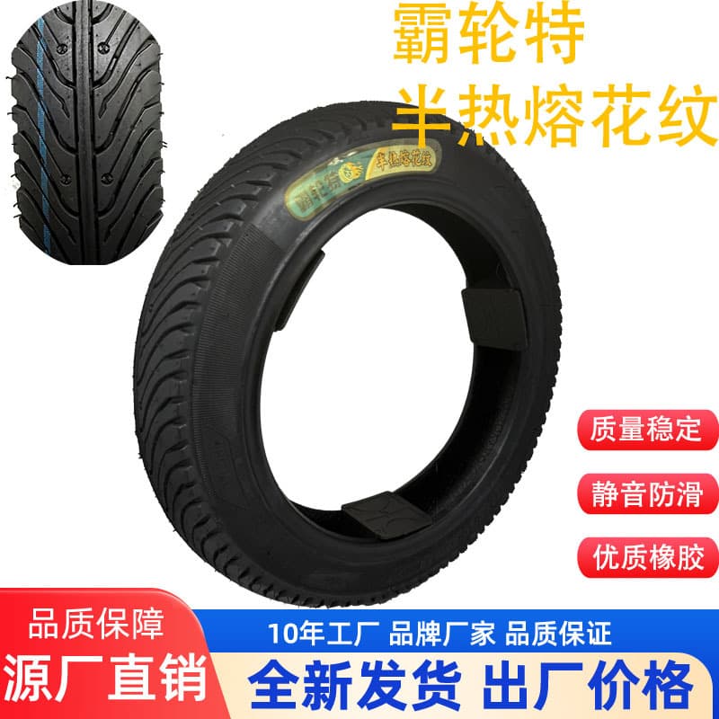 3.00-10 Semi-Slick Tire Electric Vehicle Vacuum Tire Electric Tricycle Electric Motorcycle Bicycle Tire Wholesale