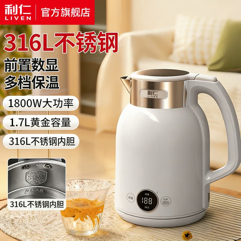 Liren SH-D1720 Household Electric Kettle Stainless Steel Insulated Kettle Water Boiler Kettle Health Kettle Electric Kettle