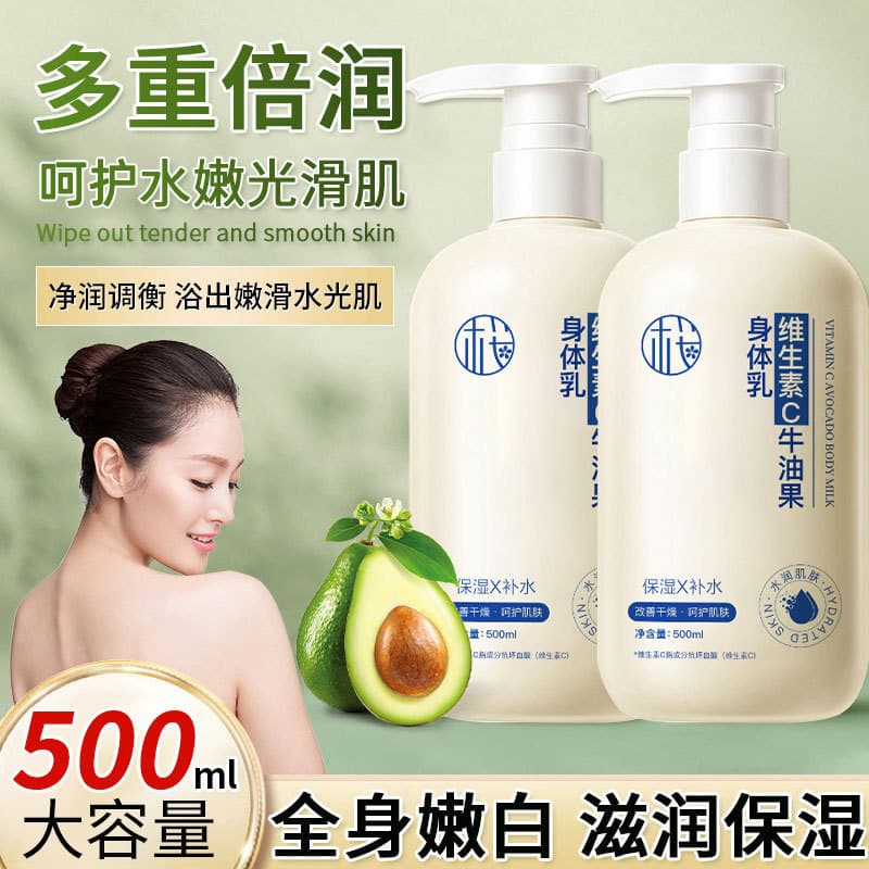 Sakura Vitamin C Avocado Body Lotion