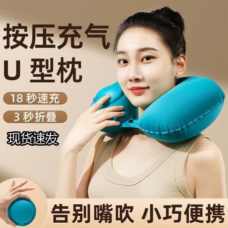 Flocking Inflatable U-shaped Pillow Foldable Nap Neck Protection U-shaped Pillow Travel Convenient Press U-shaped Pillow Neck Protection Pillow