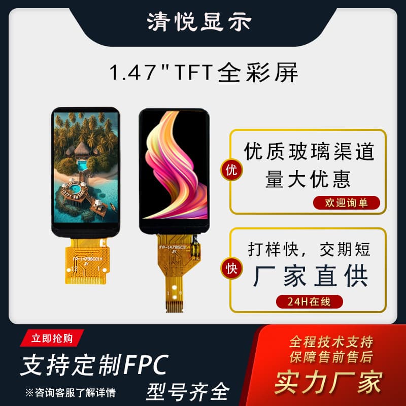 AI Screen 1.47-inch TFT LCD Strip Screen, 172*320 Full View Color Display, Plug-in Type