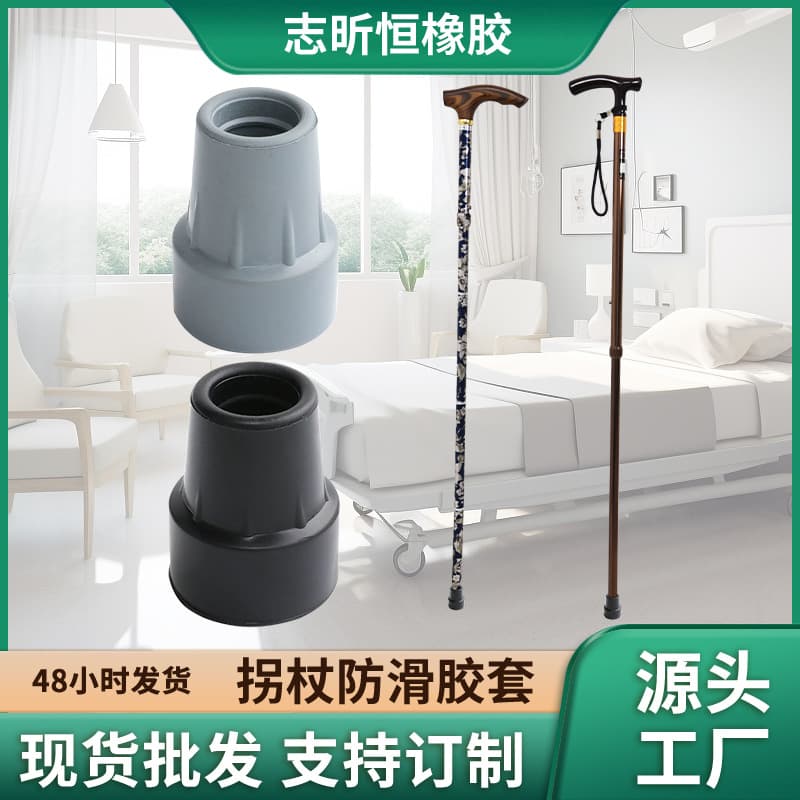 Crutches Accessories Rubber Foot Pads Wear-Resistant Silent Tire Material Rubber Products Factory Wholesale Cane Anti-Slip