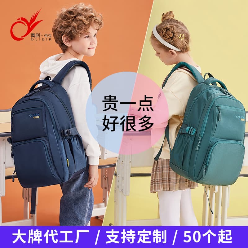 Primary School Backpack, Lightweight for Boys, Grades 4-6, Spine Protection and Weight Reduction, Large Capacity, for Middle School and Junior High Students, Girls' Backpack