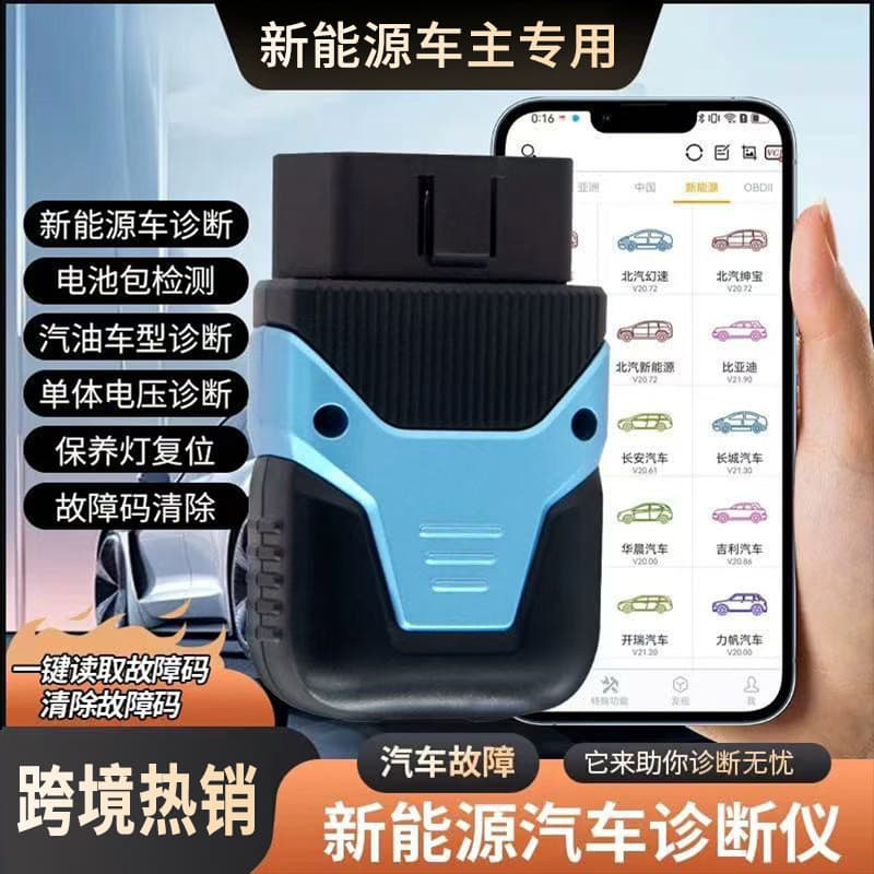 OBD2 New Energy (Choose any five vehicle series) Battery Pack Three-Electric System Supports Tesla Large Screen Repair