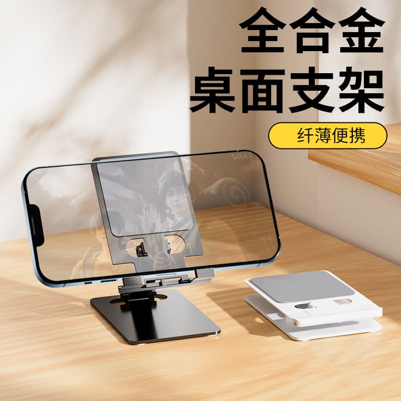 New All-Metal Rotatable Desktop Phone Stand Tablet Holder Universal Foldable Metal Phone Stand Factory