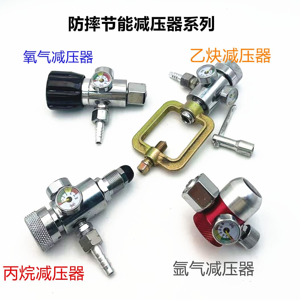 Small propane pressure reducer/oxygen pressure reducer/acetylene pressure reducer/argon pressure reducer