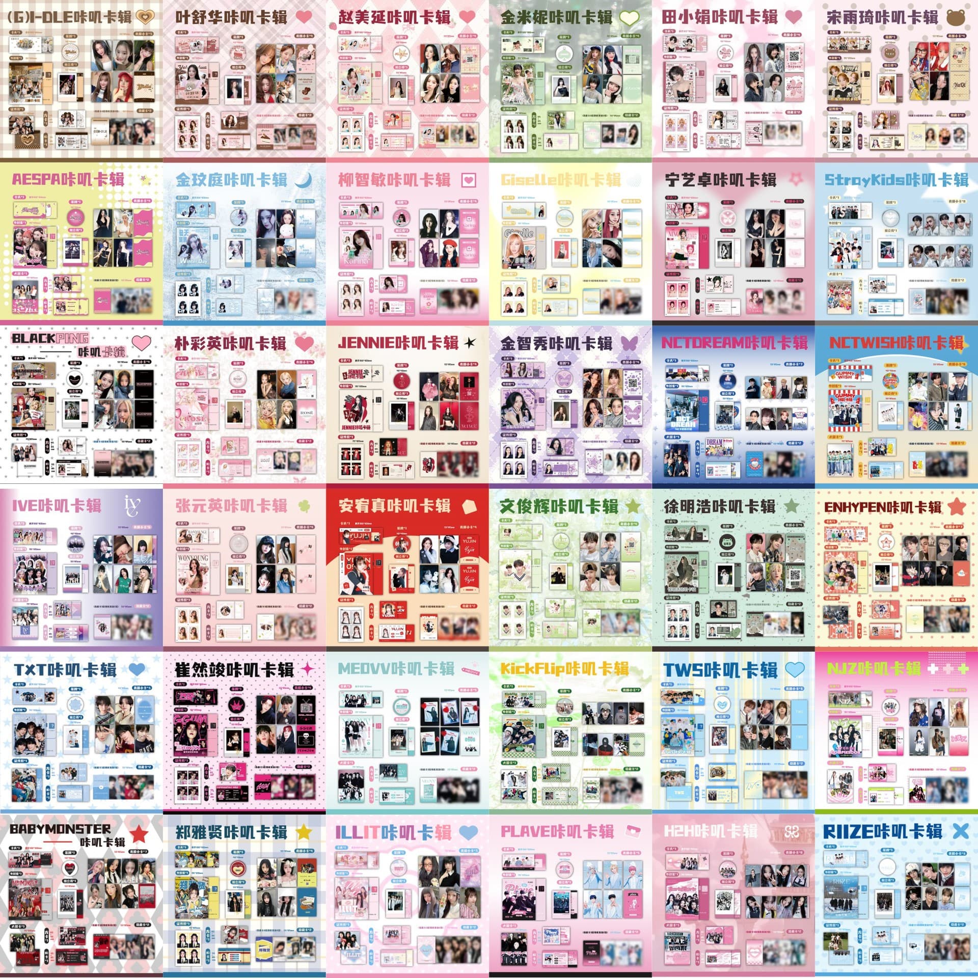 Korean entertainment collection khaki card collection aespa nct blackpink gidle enhypen cultural and creative card collection