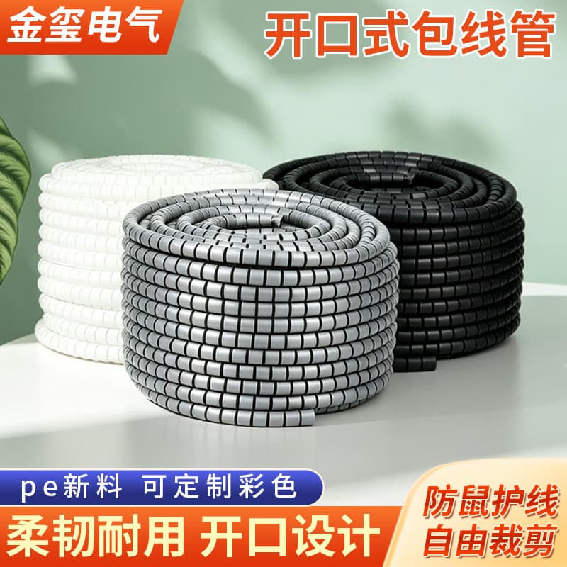 Manufacturer wholesale open-type wire-wrapped tube PE wire management collection wire winding tube computer wire insulation wire harness tube