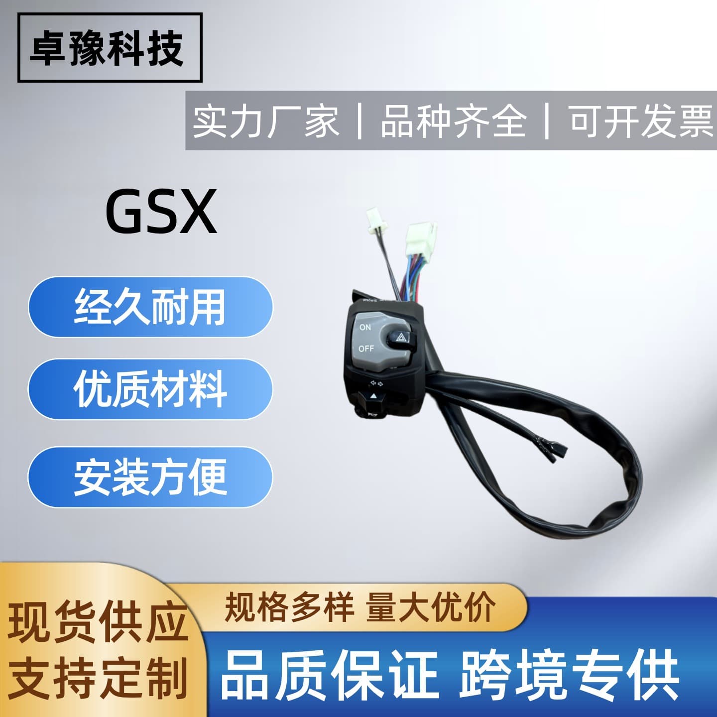 Handlebar Switch for Suzuki GSX Motorcycle, Handlebar Switch Assembly, Start Horn Single Left Switch