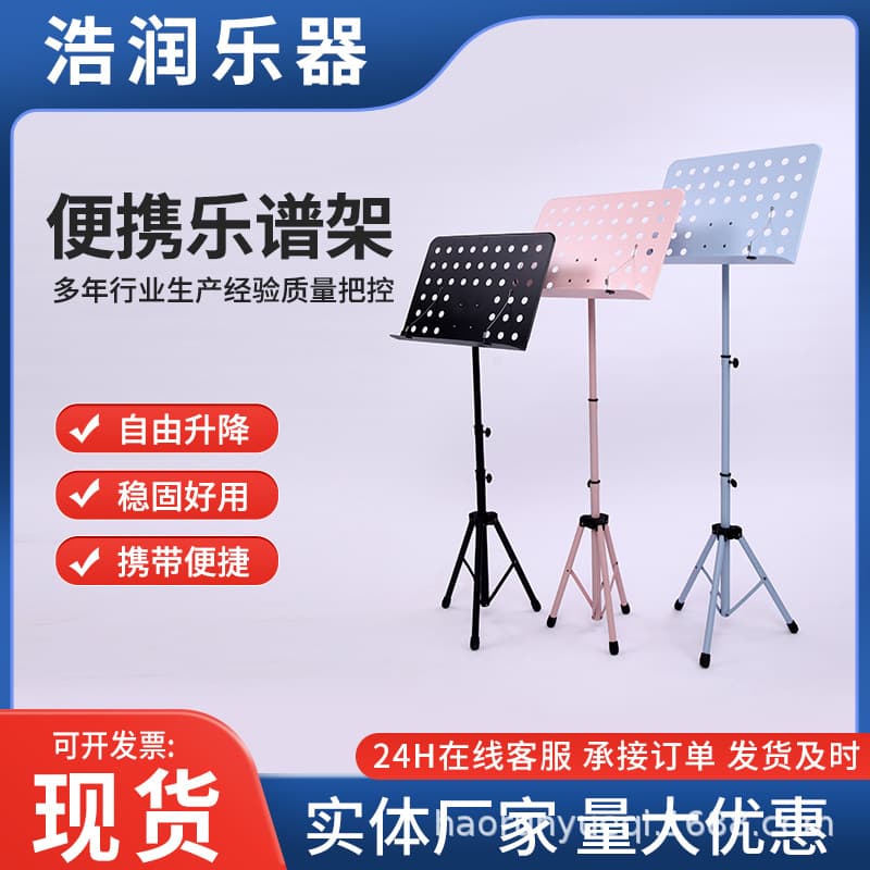 Foldable Guitar Music Stand with Storage Bag Portable Music Score Holder for Rehearsal Room And Concerts Durable Metal Frame
