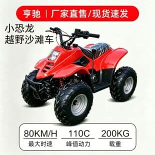ATV Beach Buggy Motorcycle All-Terrain Four-Wheel Off-Road Sand Vehicle Four-Wheel Drive All-Terrain Mountain Off-Road Vehicle Factory