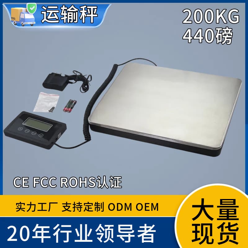 Electronic Body Scale Shipping Scale 200kg Parcel Scale Luggage Package Scale Large Postal Scale Box Bag Scale Cross-border