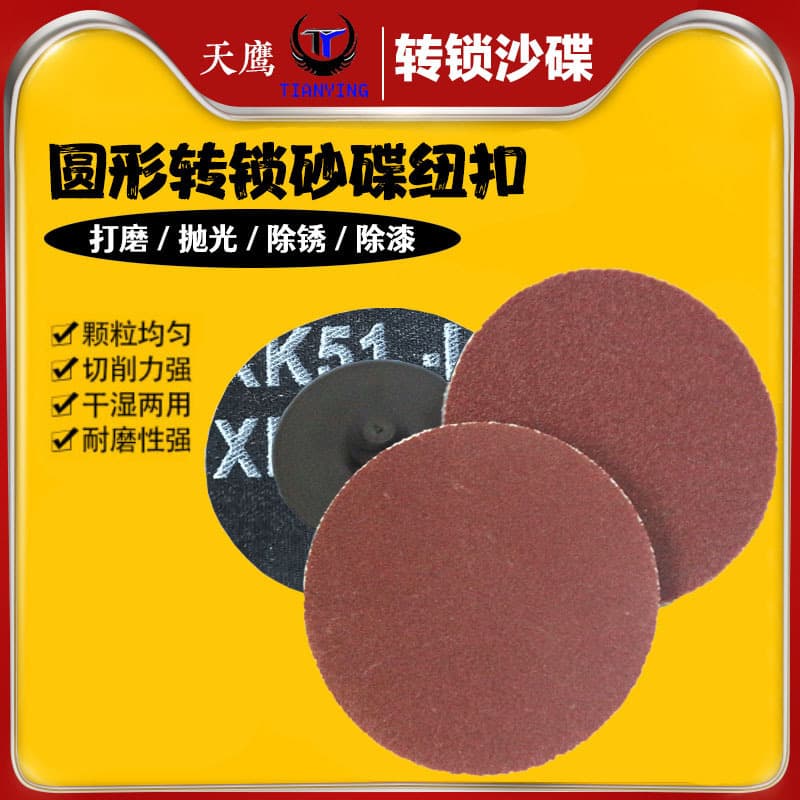 1-inch 2-inch 3-inch button type rotating thread lock sandpaper grinding disc starter polishing sanding disc