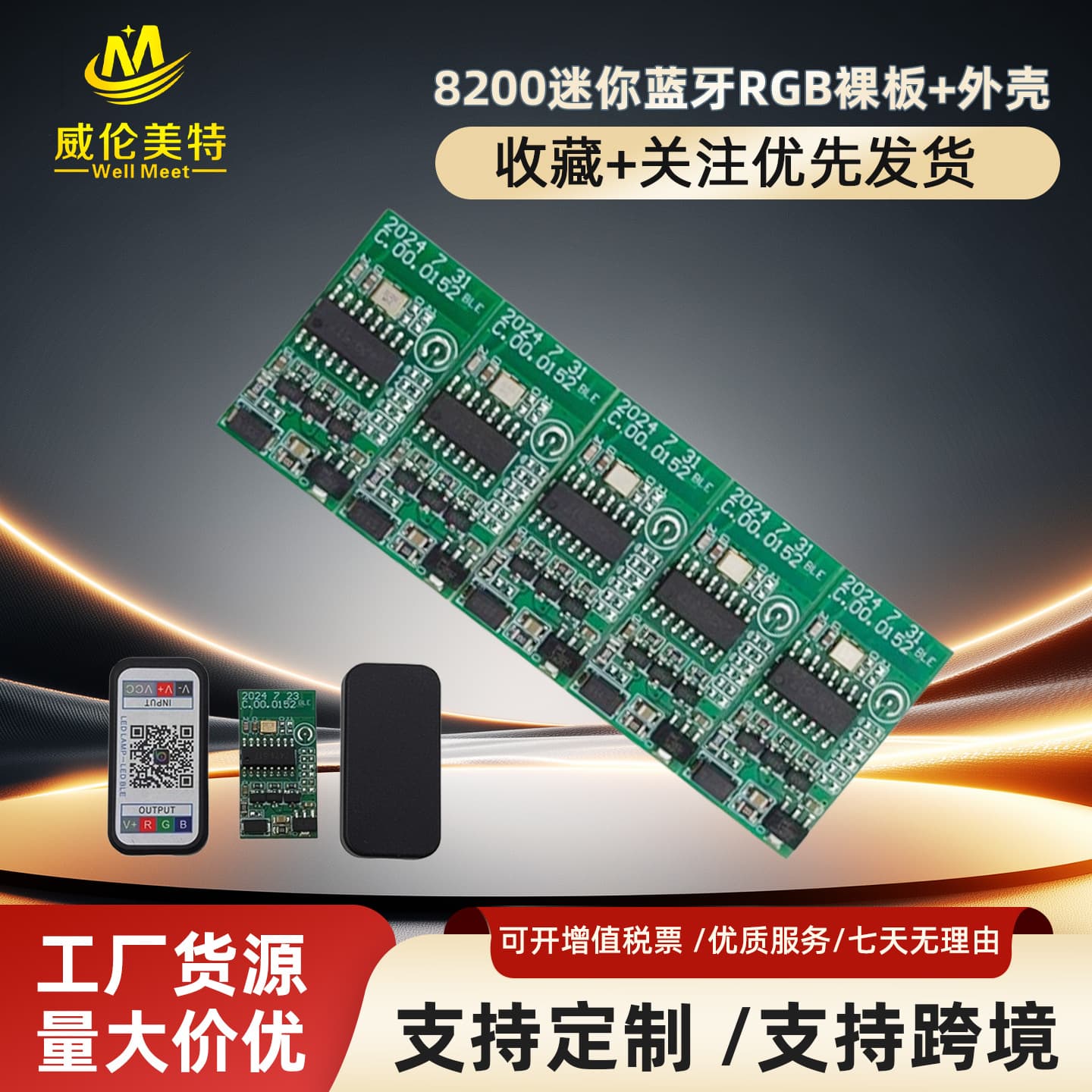 Car Ambient Light Bluetooth Controller PCBA, Mobile APP Dimming and Color Adjustment, Car LED Controller, Factory Wholesale