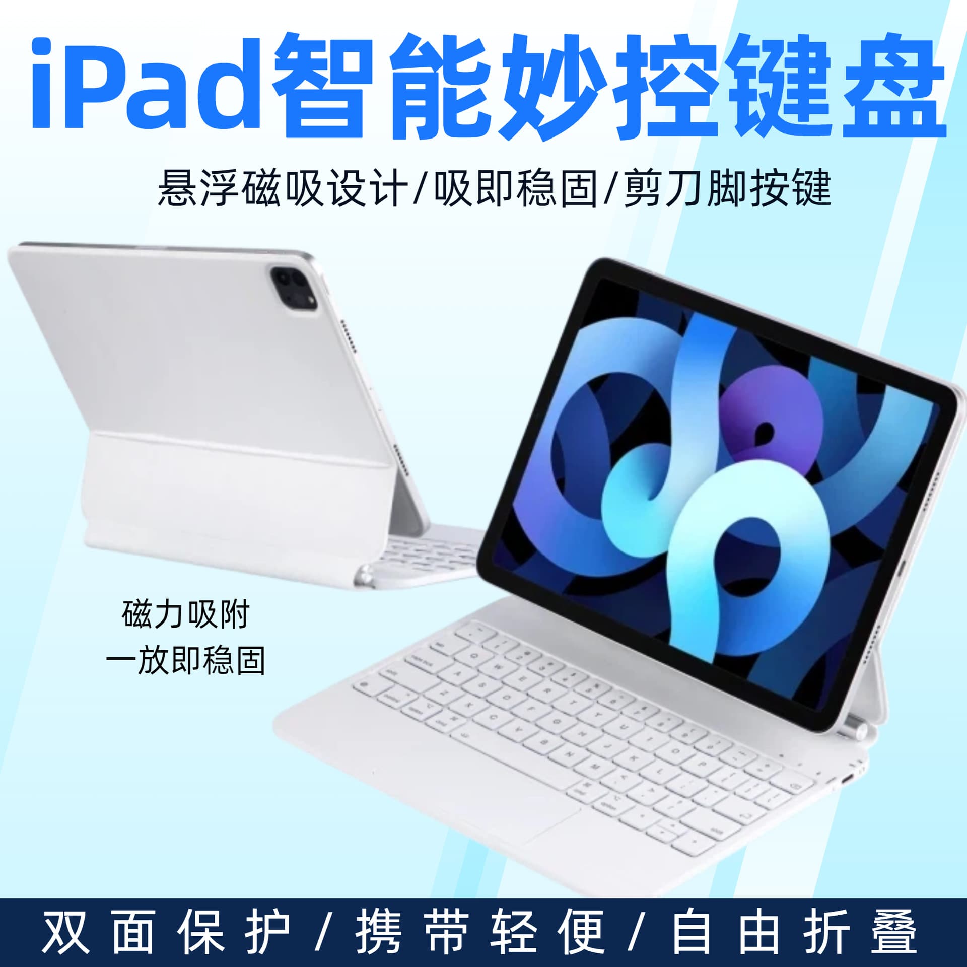 Magic Keyboard for iPad Magnetic Snap-On Floating Magic Keyboard 10th Gen 10.9" Floating Magic Keyboard Cross-Border