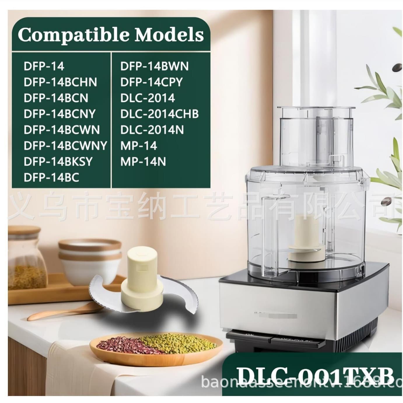 DLC-001TXB Replacement Stainless Steel Cutting Blade for Cuisinart 14-Cup Food Processor