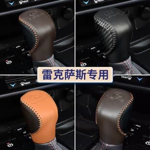 Lexus ES Shift Lever Cover RX450h Shift Knob Sleeve GS Shift Lever Cover IS NX300 RC GX Gear Shift Cover