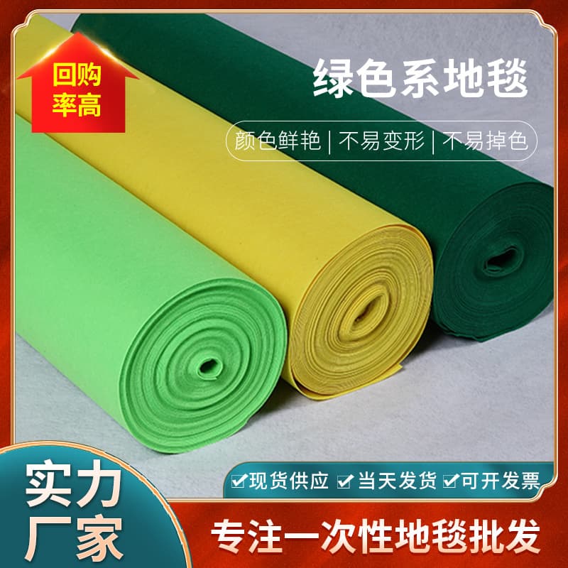 Green Disposable Carpet, Goose Yellow, Wedding Exhibition Event Carpet, Grass Green Disposable Carpet Wholesale