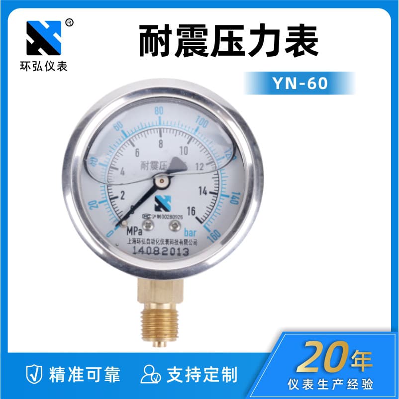 Huanhong YN-60 Vibration-Resistant Pressure Gauge, Oil Pressure Pneumatic Hydraulic Gauge, Vibration-Resistant Vacuum Negative Pressure Gauge, Durable and Pressure-Resistant